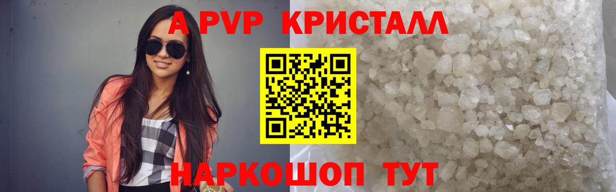 А ПВП Соль Кстово