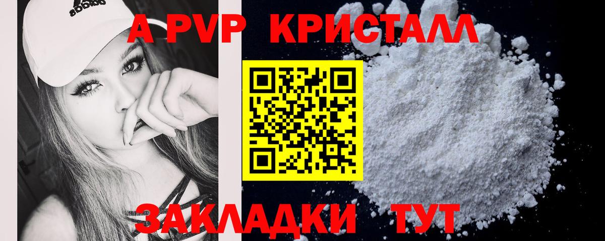 Кстово  A PVP СК КРИС  A PVP Crystall  Вход с VPN 