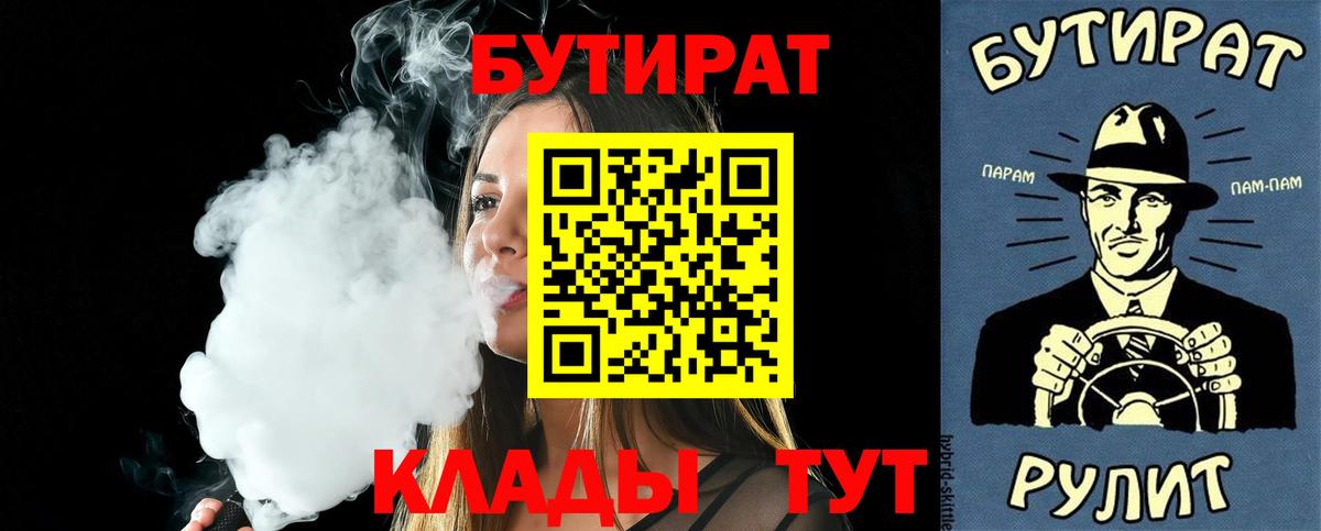 Бутират GHB  Вход с VPN  Кстово 