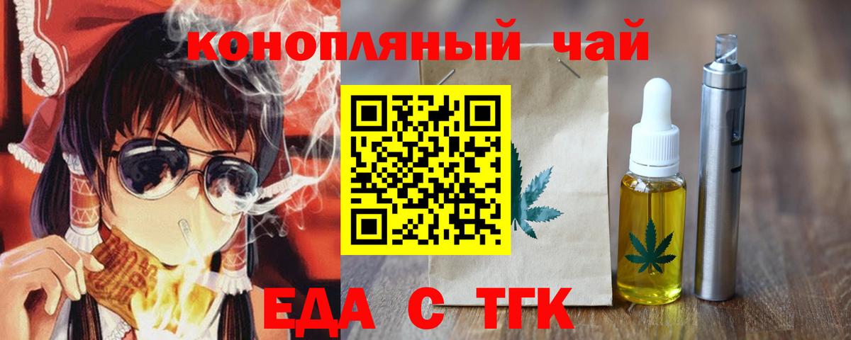 Cannafood конопля  Вход с VPN  Кстово 