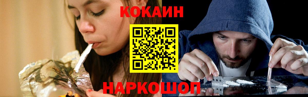 Кстово  КОКАИН FishScale  Вход с VPN  Cocaine Fish Scale 