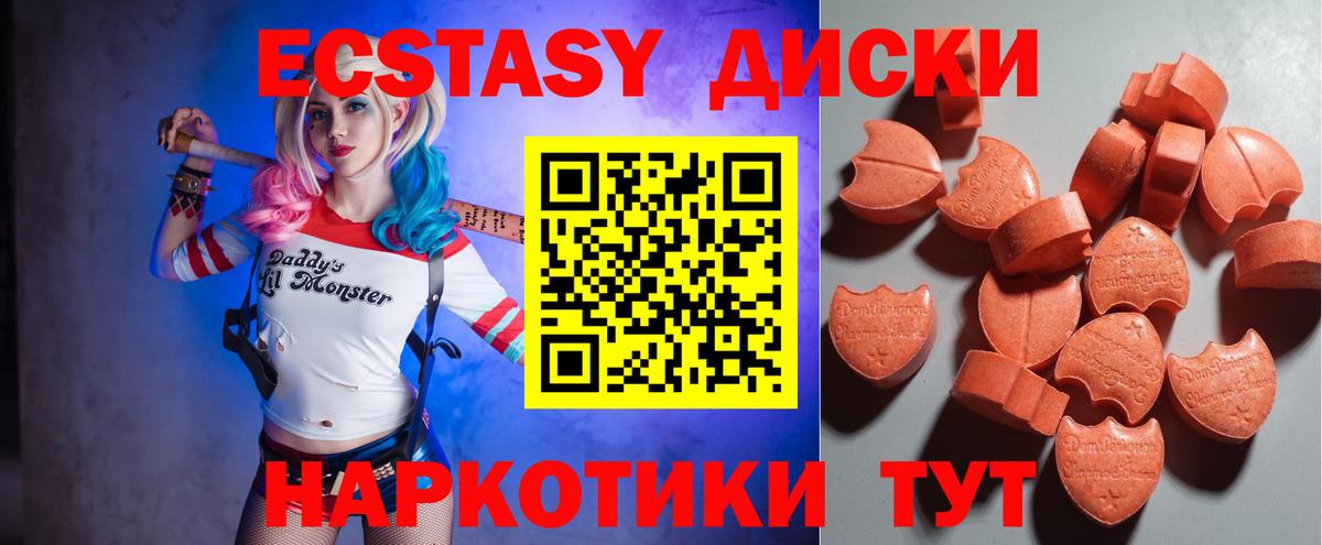 Ecstasy mix  Вход с VPN  Ecstasy  Экстази 99%  Кстово 