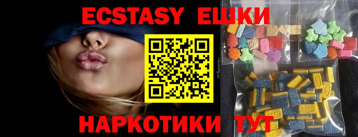 ЭКСТАЗИ VHQ Кстово