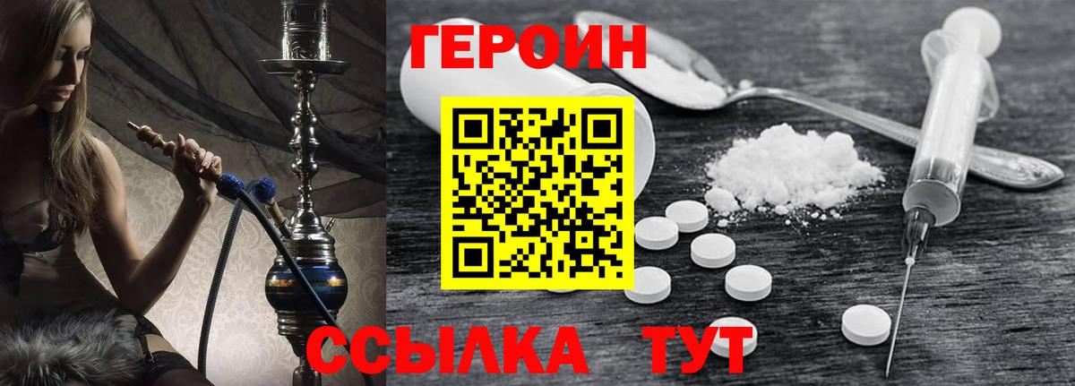 ГЕРОИН гречка Кстово