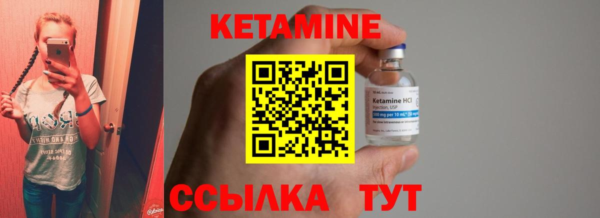 КЕТАМИН ketamine Кстово