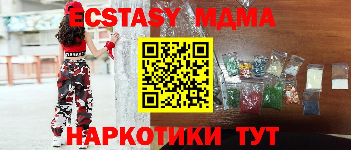Кстово  MDMA crystal  Вход с VPN  MDMA  МДМА кристаллы 