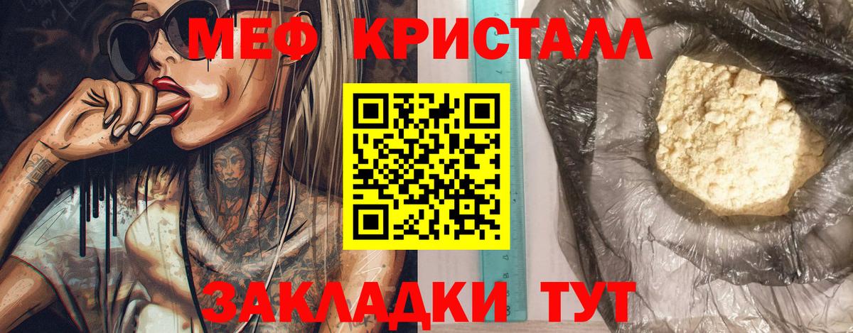 где продают наркотики  МЯУ-МЯУ mephedrone  Кстово  Вход с VPN  Мефедрон VHQ 
