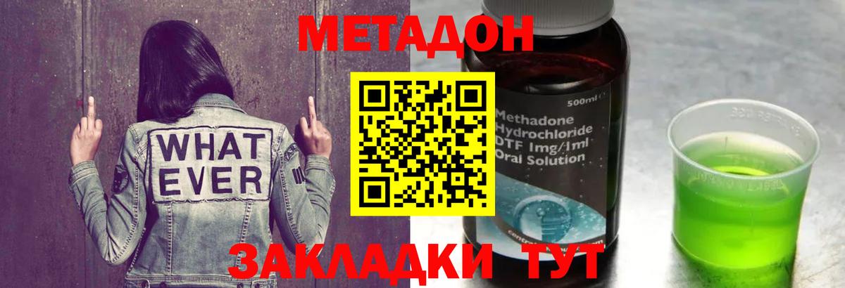 Метадон белоснежный  Вход с VPN  Метадон VHQ  Кстово 