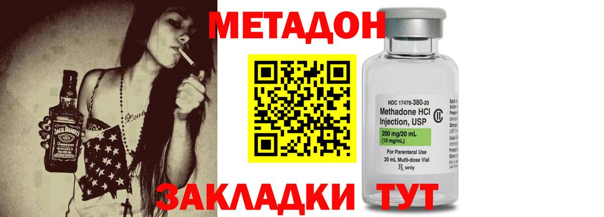 МЕТАДОН белоснежный Кстово