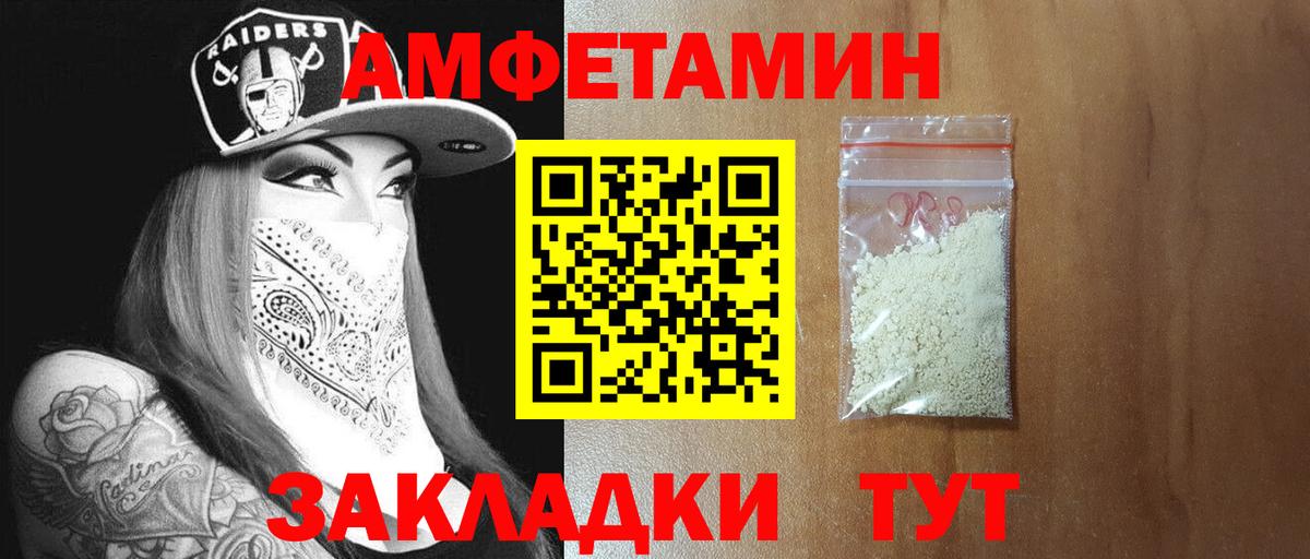 МЕТАМФЕТАМИН мет Кстово
