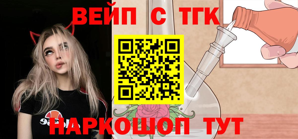 ТГК концентрат  Вход с VPN  Кстово 
